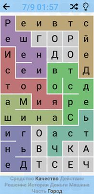 Скачать взломанную Найди слова : Бесконечные филворды. Поиск слов [Много денег] MOD apk на Андроид