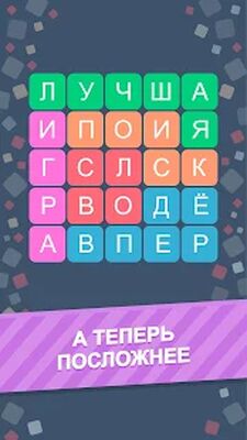 Скачать взломанную Филворды - Игра в Слова [Много денег] MOD apk на Андроид
