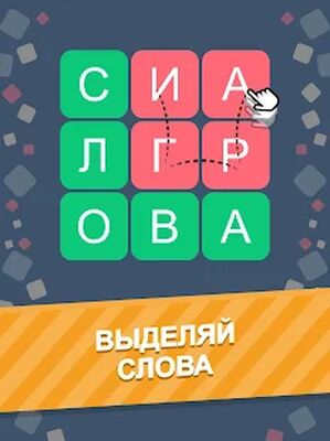 Скачать взломанную Филворды - Игра в Слова [Много денег] MOD apk на Андроид