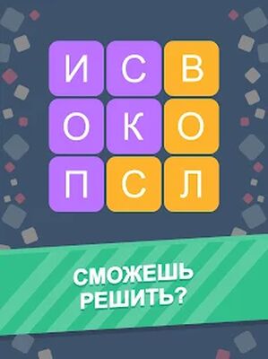 Скачать взломанную Филворды - Игра в Слова [Много денег] MOD apk на Андроид
