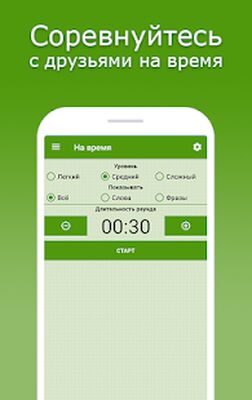 Скачать взломанную Крокодил - слова и фразы [Бесплатные покупки] MOD apk на Андроид