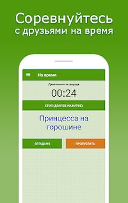 Скачать взломанную Крокодил - слова и фразы [Бесплатные покупки] MOD apk на Андроид