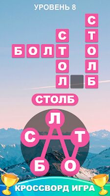 Скачать взломанную слово крест: лучшие оффлайн игры в слова бесплатно [Мод меню] MOD apk на Андроид