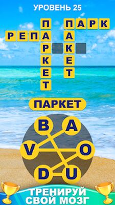 Скачать взломанную слово крест: лучшие оффлайн игры в слова бесплатно [Мод меню] MOD apk на Андроид