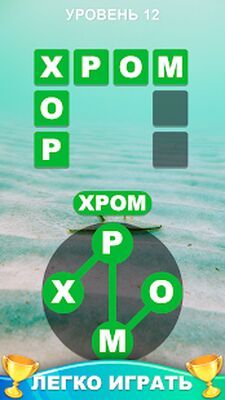 Скачать взломанную слово крест: лучшие оффлайн игры в слова бесплатно [Мод меню] MOD apk на Андроид