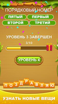 Скачать взломанную Куча слов - подключить стек игры в слова [Бесплатные покупки] MOD apk на Андроид