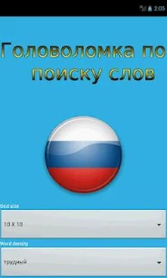 Скачать взломанную Поиск слова (кириллица) [Много монет] MOD apk на Андроид