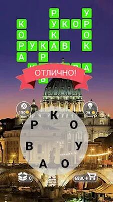 Скачать взломанную Cлова из букв-Cобирайте слова и решайте кроссворды [Бесплатные покупки] MOD apk на Андроид