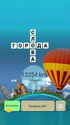 Скачать взломанную Cлова из букв-Cобирайте слова и решайте кроссворды [Бесплатные покупки] MOD apk на Андроид