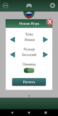Скачать взломанную Кроссворды легкие [Мод меню] MOD apk на Андроид