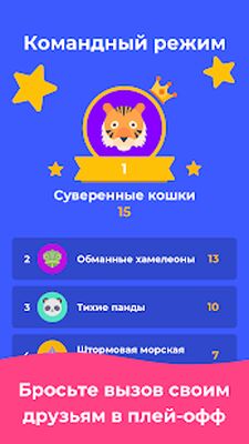 Скачать взломанную Guess Up - шарады для компании. Угадай, кто ты! [Много монет] MOD apk на Андроид