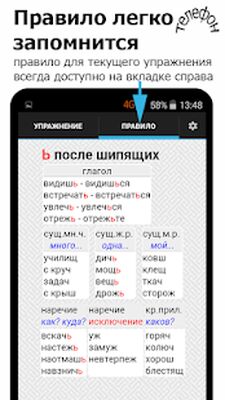 Скачать взломанную Репетитор. Русский язык [Много монет] MOD apk на Андроид