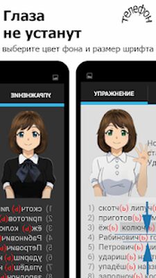 Скачать взломанную Репетитор. Русский язык [Много монет] MOD apk на Андроид