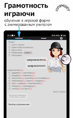 Скачать взломанную Репетитор. Русский язык [Много монет] MOD apk на Андроид