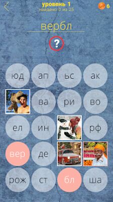 Скачать взломанную 650 Слов [Много монет] MOD apk на Андроид