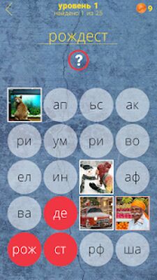 Скачать взломанную 650 Слов [Много монет] MOD apk на Андроид