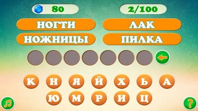 Скачать взломанную Ассоциации: Слова [Много денег] MOD apk на Андроид