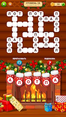 Скачать взломанную Избушка слов (на русском) [Мод меню] MOD apk на Андроид