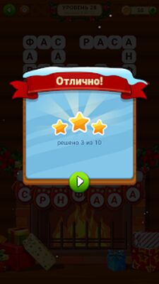 Скачать взломанную Избушка слов (на русском) [Мод меню] MOD apk на Андроид