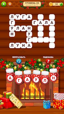 Скачать взломанную Избушка слов (на русском) [Мод меню] MOD apk на Андроид