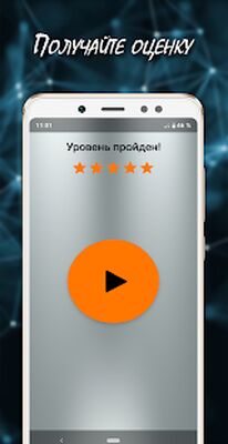 Скачать взломанную Мнемонист - тренировка памяти и мозга [Много денег] MOD apk на Андроид
