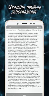 Скачать взломанную Мнемонист - тренировка памяти и мозга [Много денег] MOD apk на Андроид