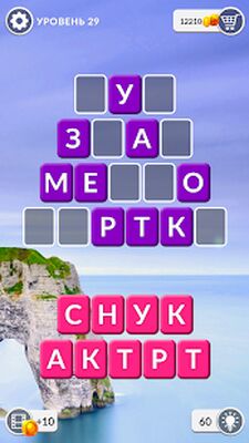 Скачать взломанную Слова и пейзажи : игра в слова [Много монет] MOD apk на Андроид