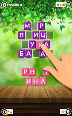 Скачать взломанную Слова и пейзажи : игра в слова [Много монет] MOD apk на Андроид