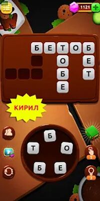 Скачать взломанную Сўз Ўйини Кроссворд [Много монет] MOD apk на Андроид