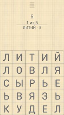 Скачать взломанную Балда: наоборот - игра в слова [Бесплатные покупки] MOD apk на Андроид