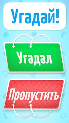 Скачать взломанную Веселуха: игра для компании друзей! [Бесплатные покупки] MOD apk на Андроид