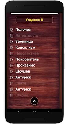Скачать взломанную Веселуха: игра для компании друзей! [Бесплатные покупки] MOD apk на Андроид