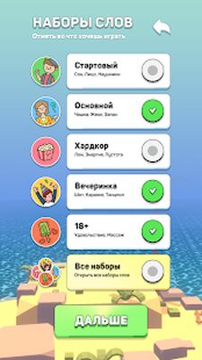 Скачать взломанную Крокодилы 18+ игра для друзей [Мод меню] MOD apk на Андроид