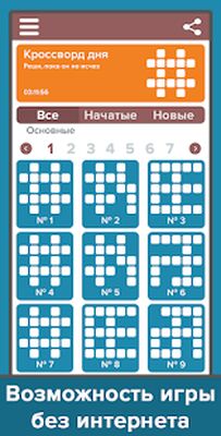 Скачать взломанную Кроссворды: Большой сборник [Много денег] MOD apk на Андроид