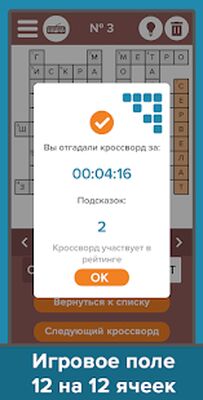 Скачать взломанную Кроссворды: Большой сборник [Много денег] MOD apk на Андроид