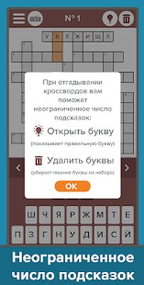 Скачать взломанную Кроссворды: Большой сборник [Много денег] MOD apk на Андроид