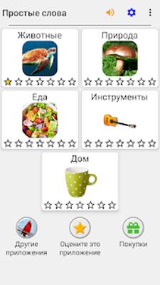 Скачать взломанную Угадай картинки и слова - Фото-викторина из 5 тем [Много монет] MOD apk на Андроид