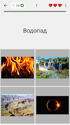 Скачать взломанную Угадай картинки и слова - Фото-викторина из 5 тем [Много монет] MOD apk на Андроид