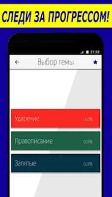 Скачать взломанную Русский язык : орфография, пунктуация и орфоэпия [Мод меню] MOD apk на Андроид