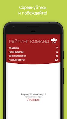 Скачать взломанную Alias - игра для вечеринок [Много денег] MOD apk на Андроид