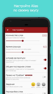 Скачать взломанную Alias - игра для вечеринок [Много денег] MOD apk на Андроид