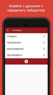 Скачать взломанную Alias - игра для вечеринок [Много денег] MOD apk на Андроид