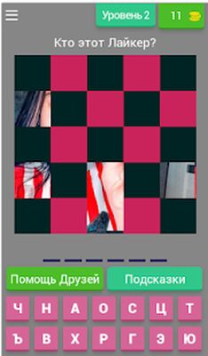 Скачать взломанную Угадай лайкера! Хорошо ли ты знаешь Likee? [Мод меню] MOD apk на Андроид