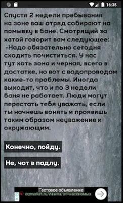 Скачать взломанную Тест на зека 2020 [Много денег] MOD apk на Андроид