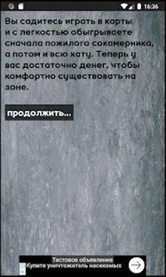 Скачать взломанную Тест на зека 2020 [Много денег] MOD apk на Андроид