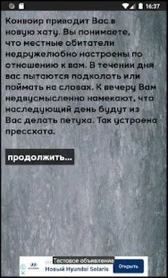 Скачать взломанную Тест на зека 2020 [Много денег] MOD apk на Андроид