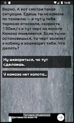 Скачать взломанную Тест на зека 2020 [Много денег] MOD apk на Андроид