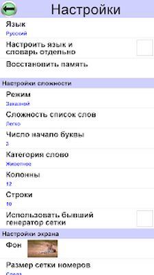 Скачать взломанную Кроссворд Кодовое Слово [Мод меню] MOD apk на Андроид