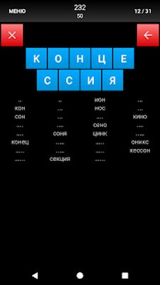 Скачать взломанную Слова из слова 3 [Много монет] MOD apk на Андроид