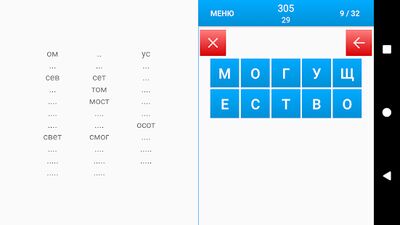 Скачать взломанную Слова из слова 3 [Много монет] MOD apk на Андроид